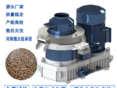 莱芜建一个生物质颗粒厂要考虑哪些问题