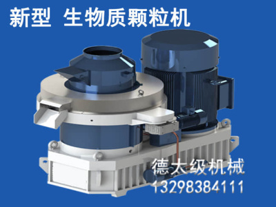 承德农作物秸秆新生，生物质颗粒机引领变革