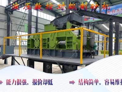 运城时产100吨3mm精品石英砂选择对辊破碎机！