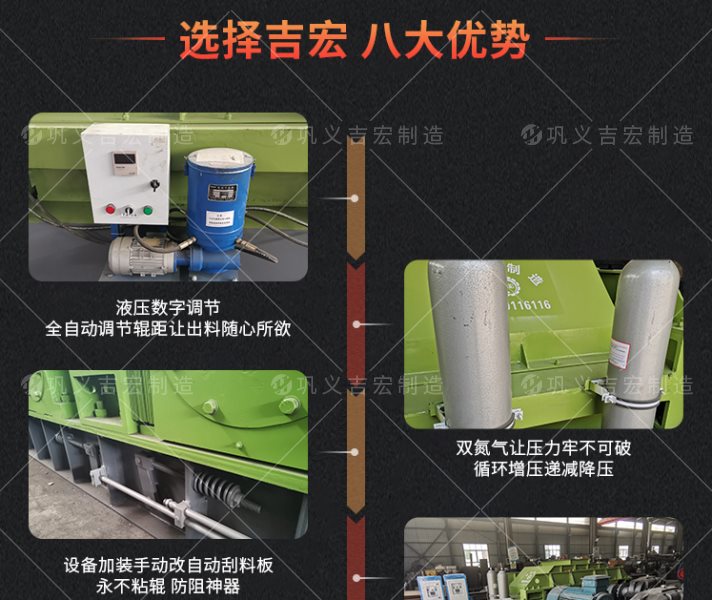 吉宏对辊优势1.jpg