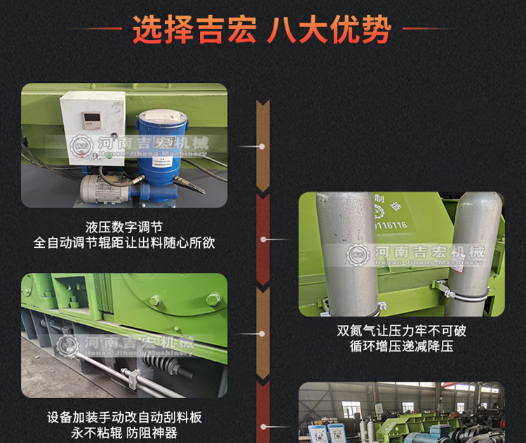吉宏对辊优势1_副本.jpg