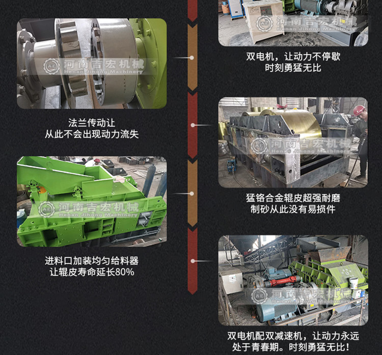 吉宏对辊优势2_副本.jpg