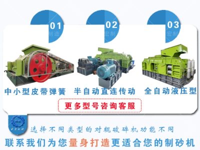 运城河卵石这种常见的制沙原料制沙，用对辊收益大，损耗低！